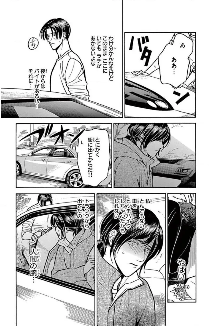 Juuyou Sankounin Tantei Chapter 15 page 13 - 