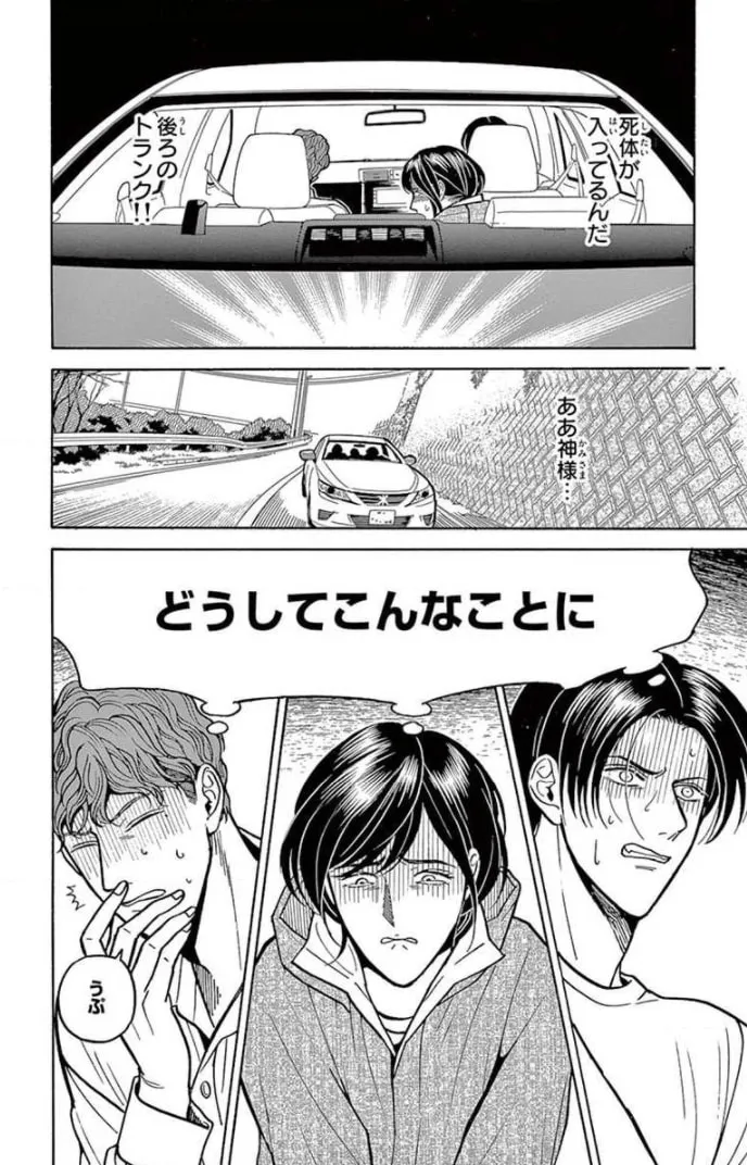 Juuyou Sankounin Tantei Chapter 15 page 14 - 