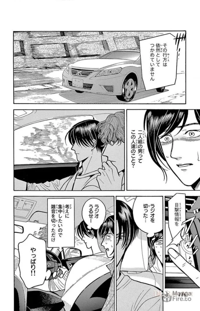 Juuyou Sankounin Tantei Chapter 15 page 18 - 