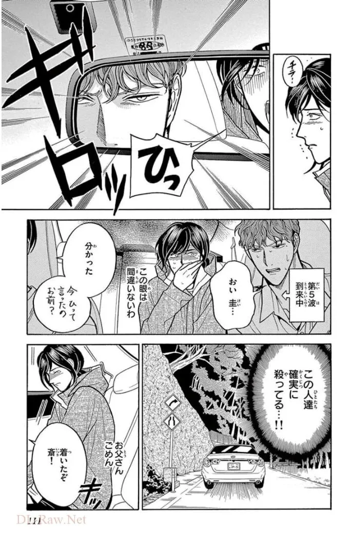 Juuyou Sankounin Tantei Chapter 15 page 19 - 