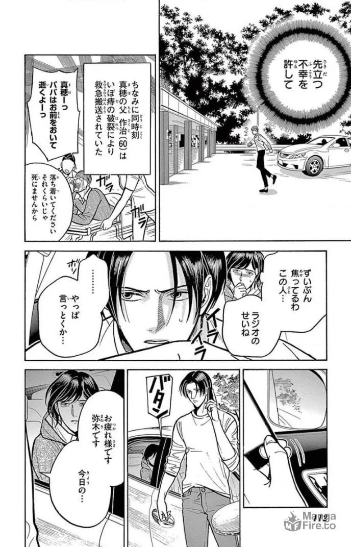 Juuyou Sankounin Tantei Chapter 15 page 20 - 