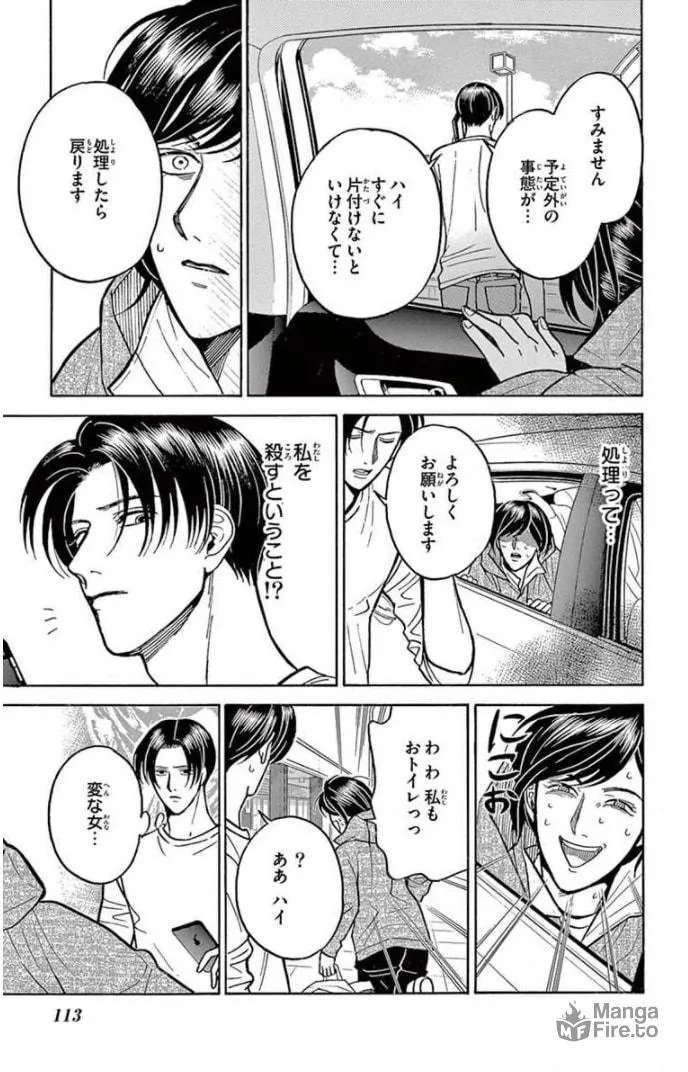 Juuyou Sankounin Tantei Chapter 15 page 21 - 