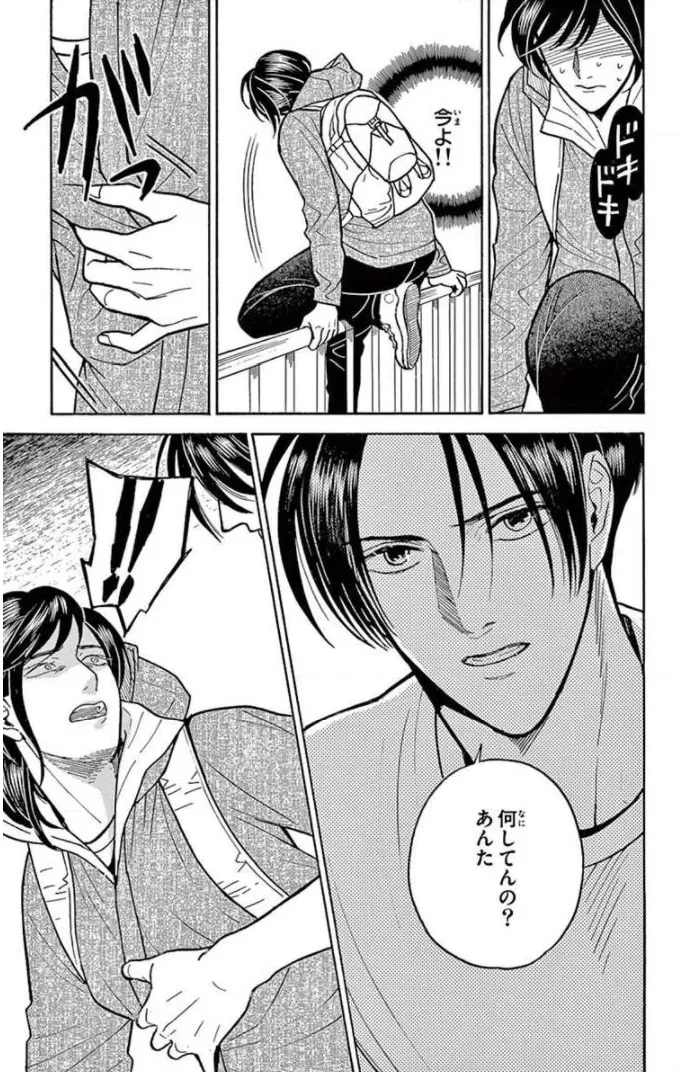 Juuyou Sankounin Tantei Chapter 15 page 23 - 