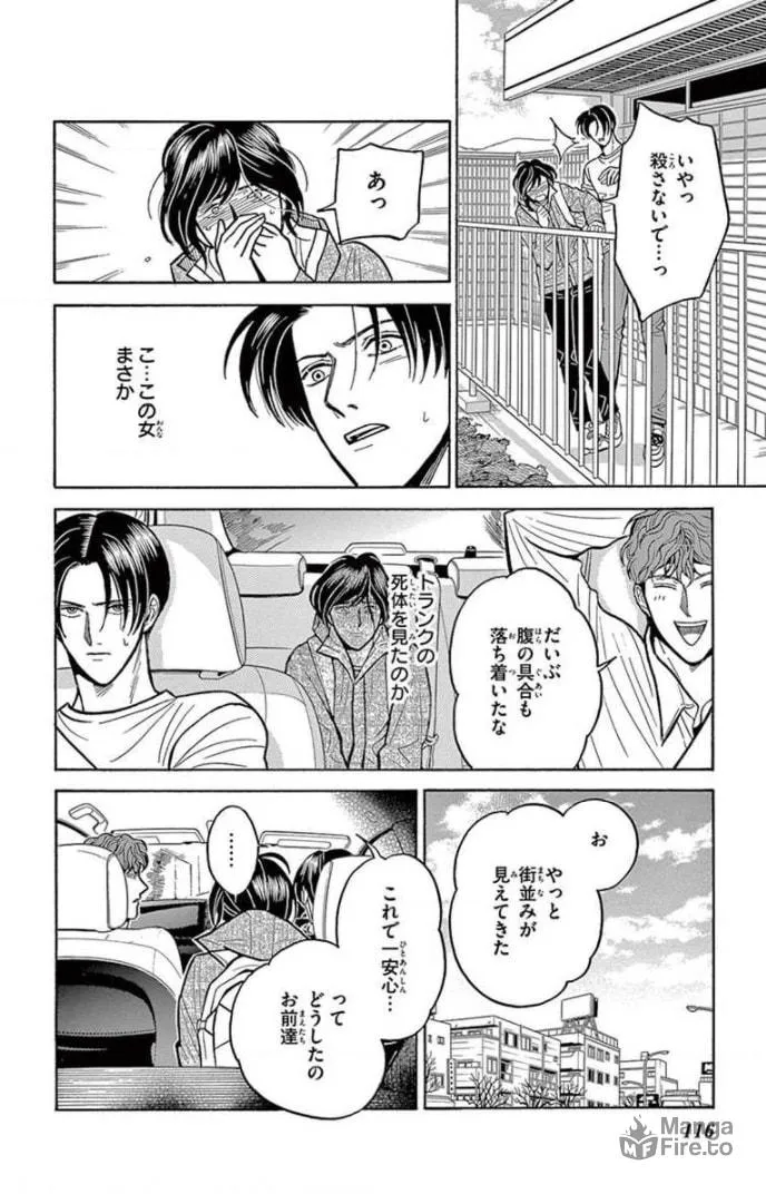 Juuyou Sankounin Tantei Chapter 15 page 24 - 