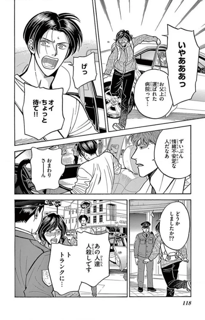 Juuyou Sankounin Tantei Chapter 15 page 26 - 