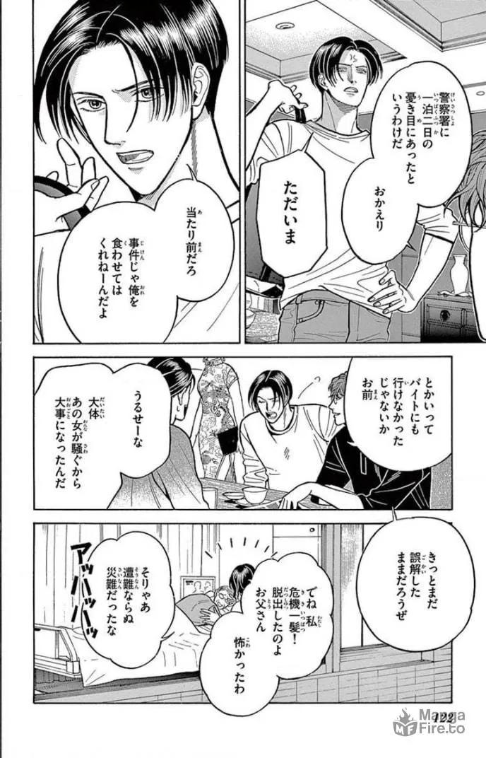 Juuyou Sankounin Tantei Chapter 15 page 30 - 