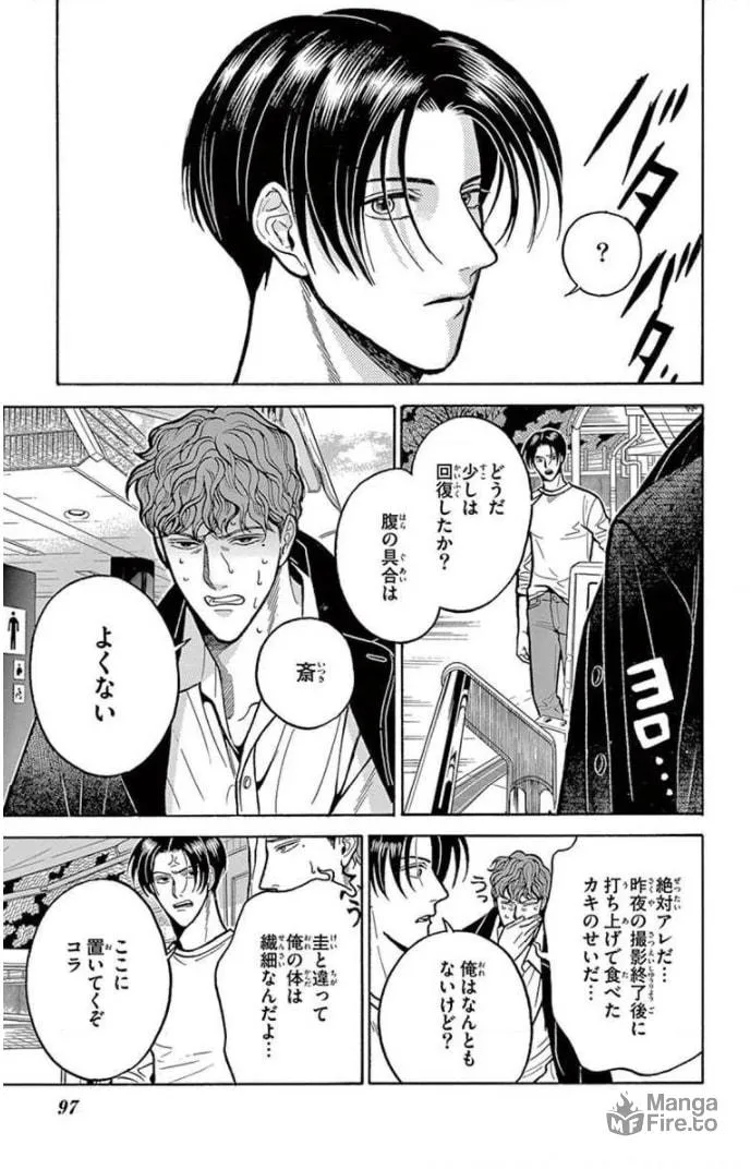 Juuyou Sankounin Tantei Chapter 15 page 5 - 