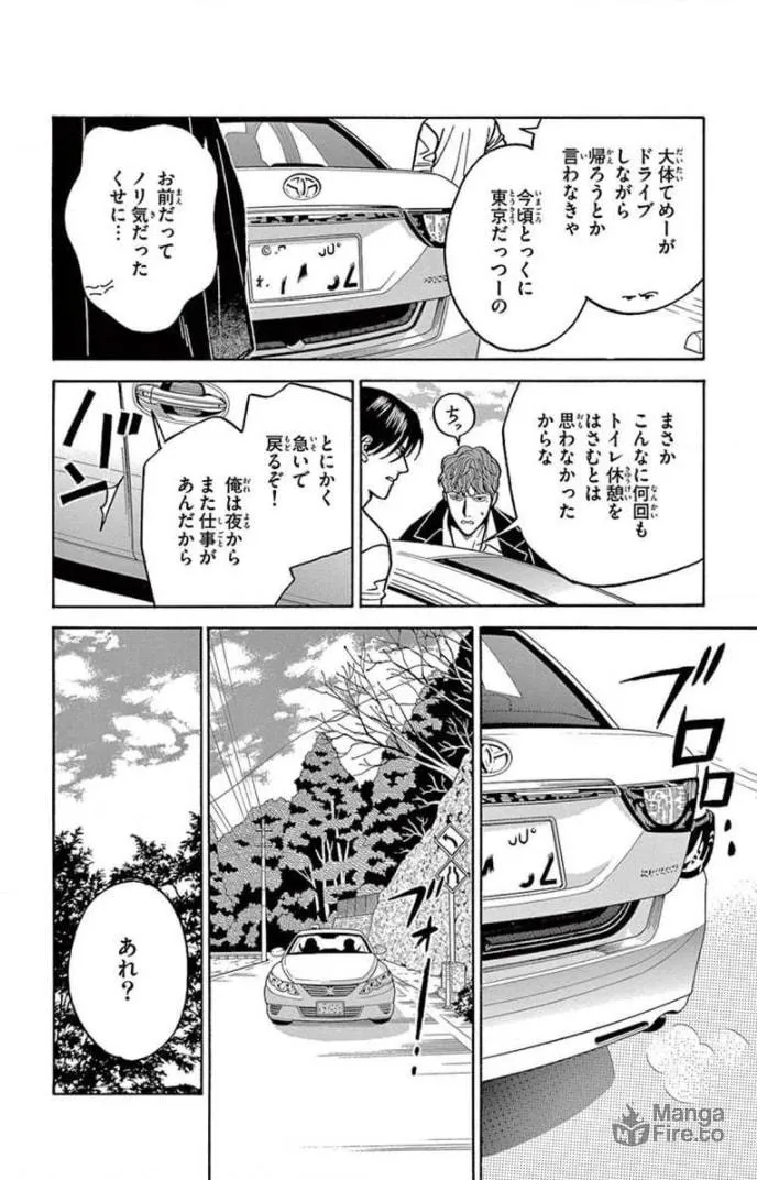 Juuyou Sankounin Tantei Chapter 15 page 6 - 