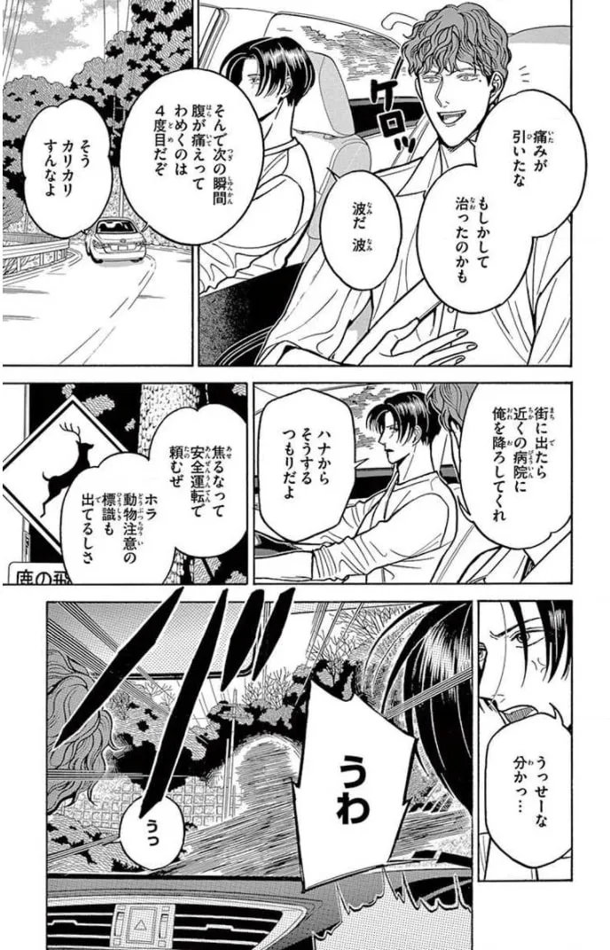 Juuyou Sankounin Tantei Chapter 15 page 7 - 