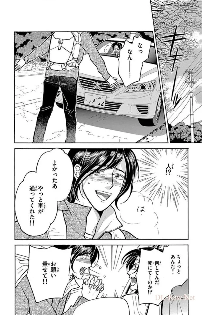 Juuyou Sankounin Tantei Chapter 15 page 8 - 