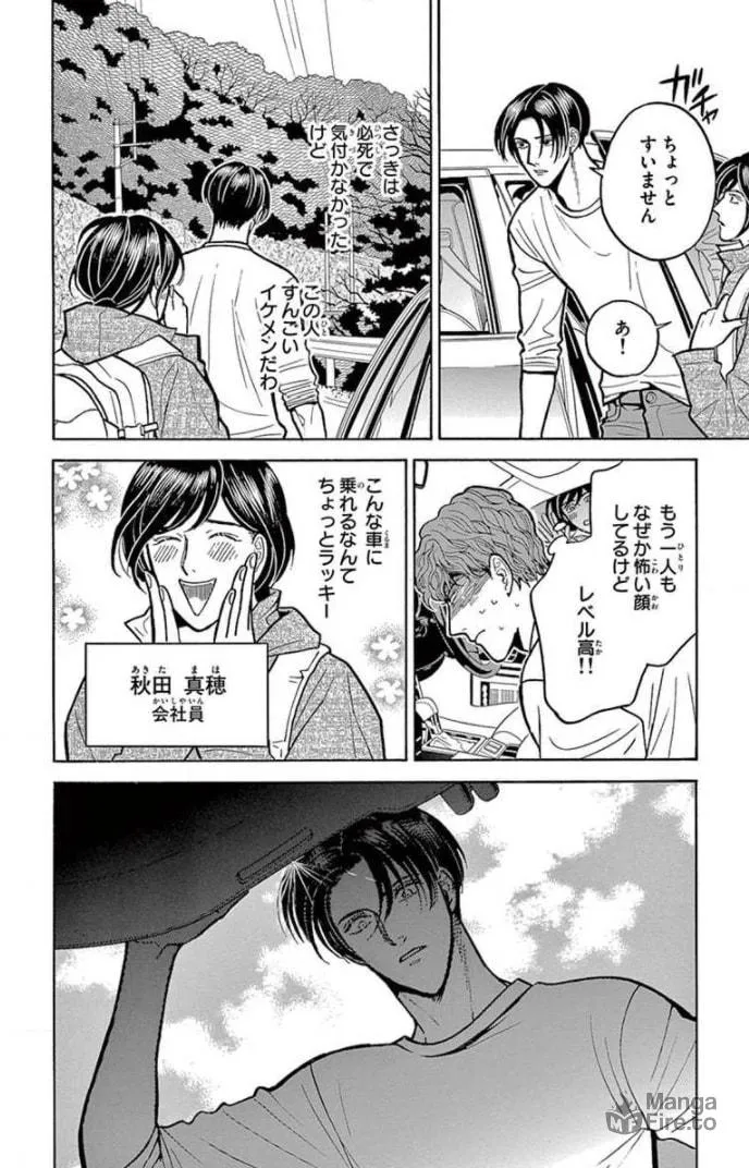 Juuyou Sankounin Tantei Chapter 15 page 10 - 