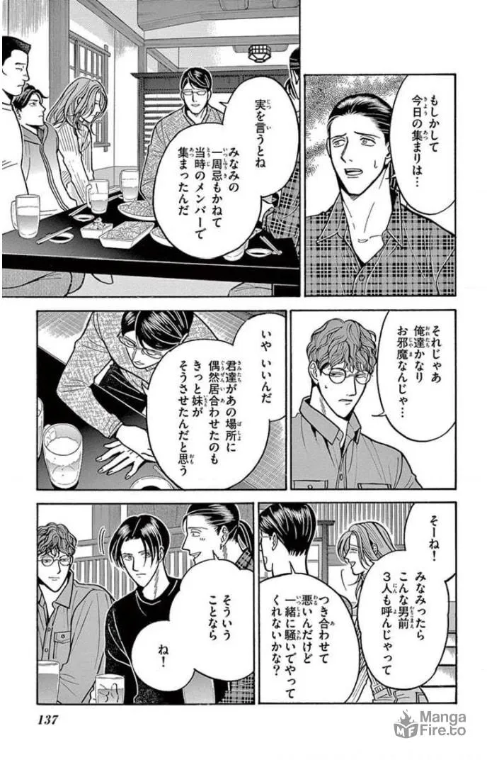 Juuyou Sankounin Tantei Chapter 16 page 15 - 