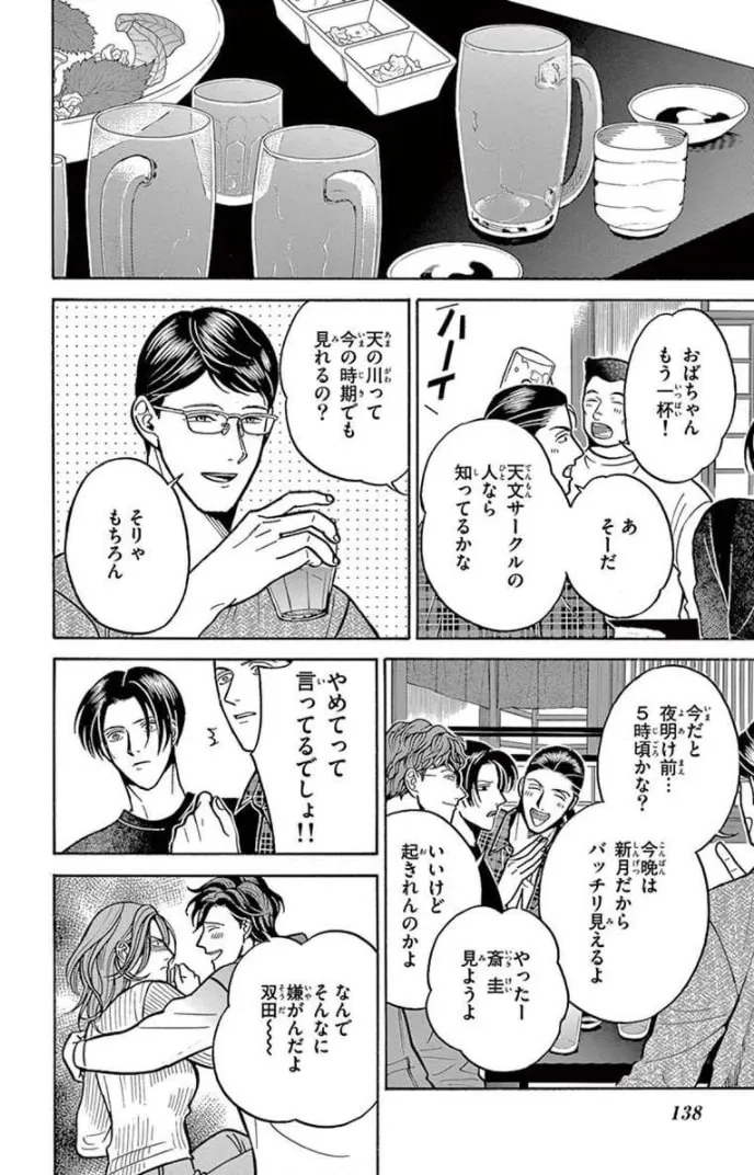 Juuyou Sankounin Tantei Chapter 16 page 16 - 