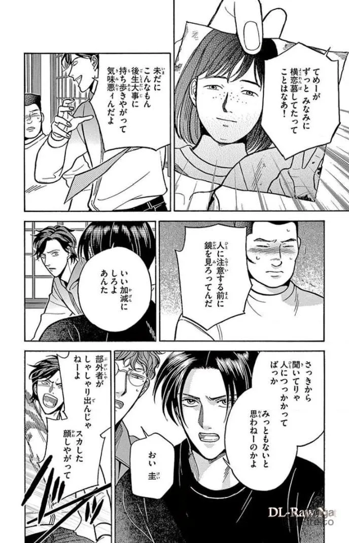 Juuyou Sankounin Tantei Chapter 16 page 18 - 