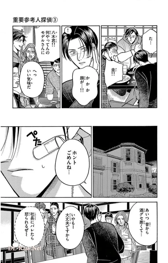 Juuyou Sankounin Tantei Chapter 16 page 19 - 