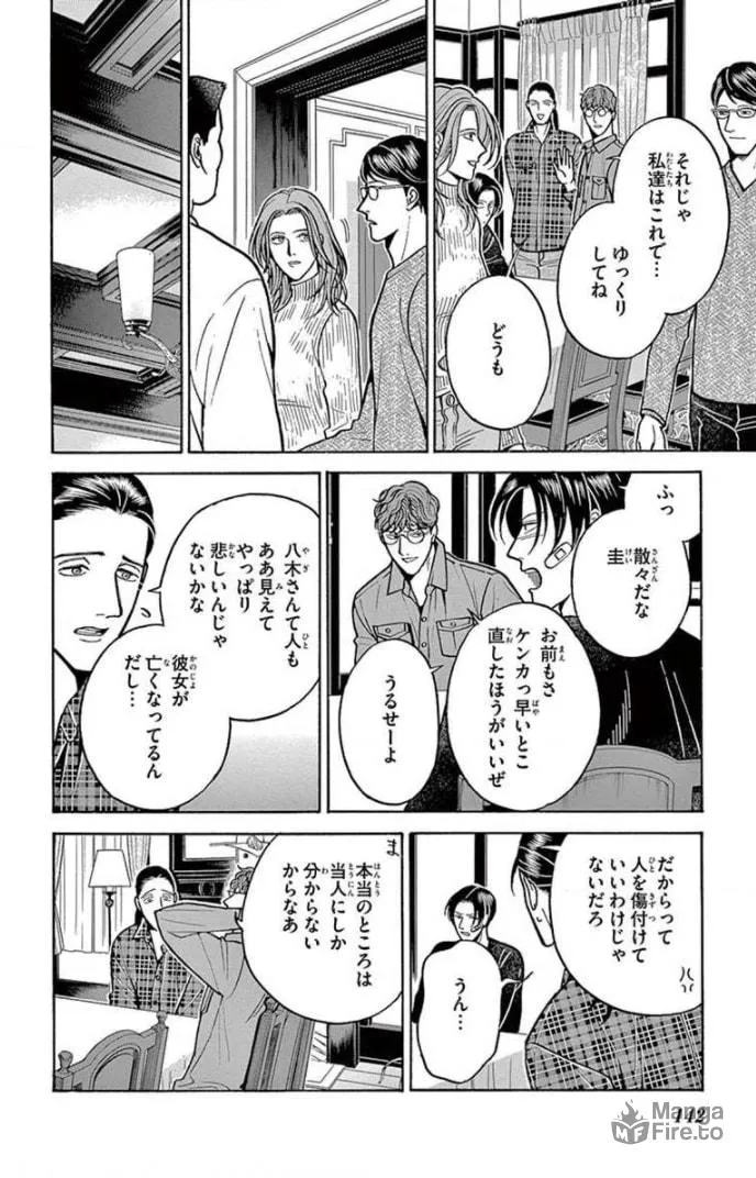 Juuyou Sankounin Tantei Chapter 16 page 20 - 