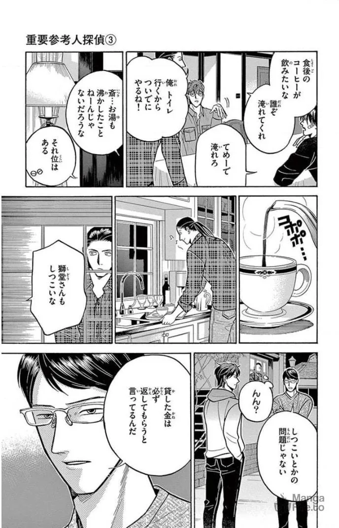 Juuyou Sankounin Tantei Chapter 16 page 21 - 
