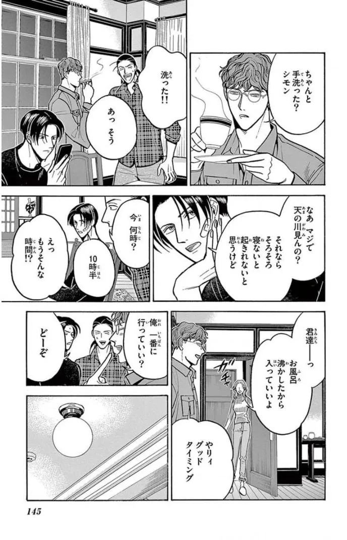 Juuyou Sankounin Tantei Chapter 16 page 23 - 