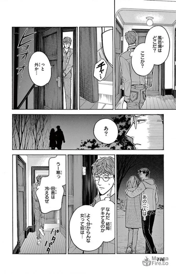 Juuyou Sankounin Tantei Chapter 16 page 24 - 