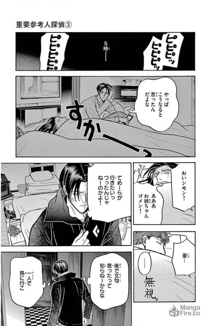 Juuyou Sankounin Tantei Chapter 16 page 25 - 
