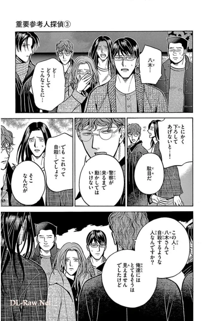 Juuyou Sankounin Tantei Chapter 16 page 29 - 