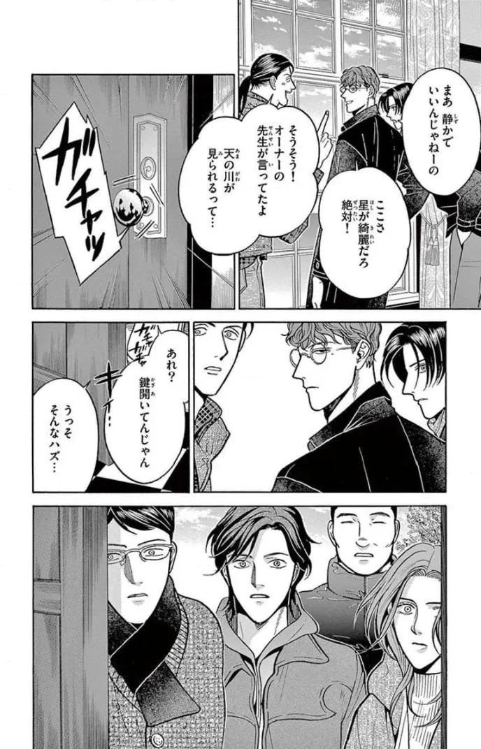 Juuyou Sankounin Tantei Chapter 16 page 4 - 
