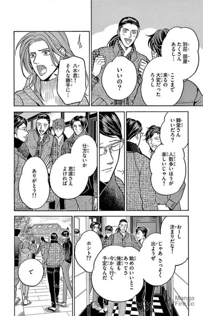 Juuyou Sankounin Tantei Chapter 16 page 6 - 