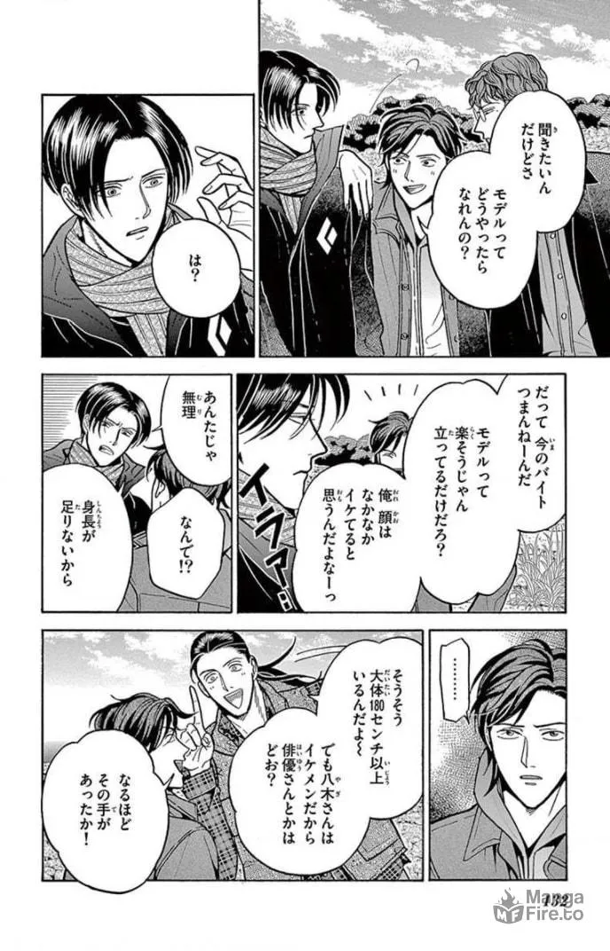 Juuyou Sankounin Tantei Chapter 16 page 10 - 