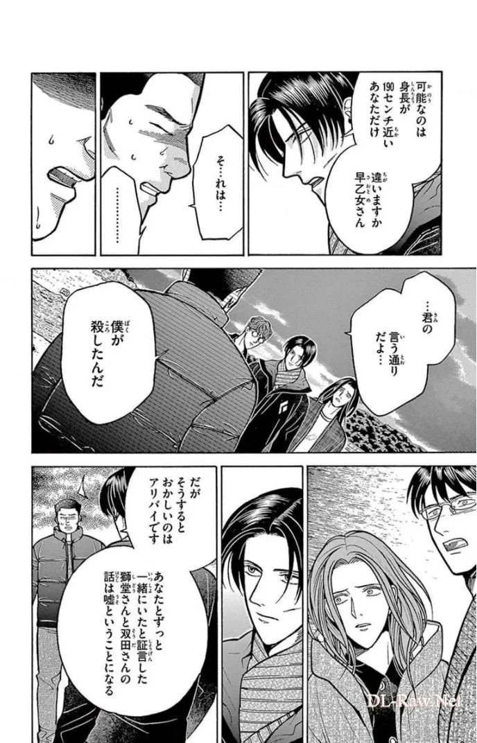 Juuyou Sankounin Tantei Chapter 17 page 16 - 