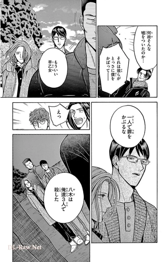 Juuyou Sankounin Tantei Chapter 17 page 17 - 