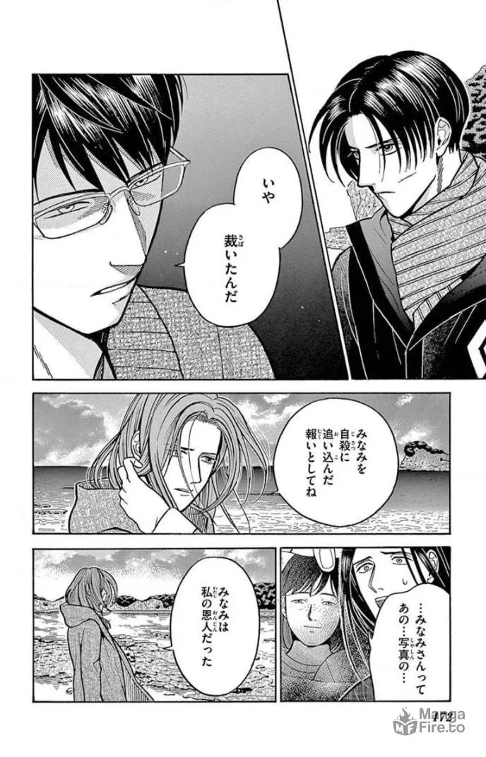 Juuyou Sankounin Tantei Chapter 17 page 18 - 