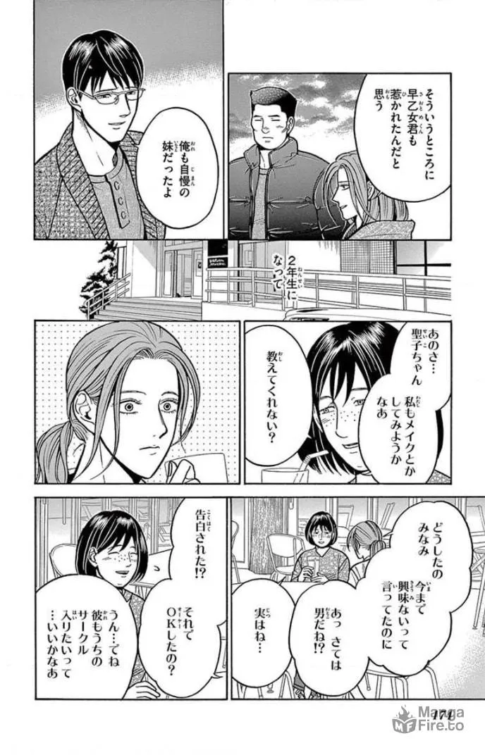 Juuyou Sankounin Tantei Chapter 17 page 20 - 