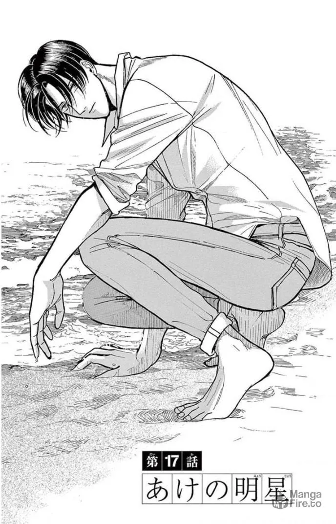 Juuyou Sankounin Tantei Chapter 17 page 3 - 