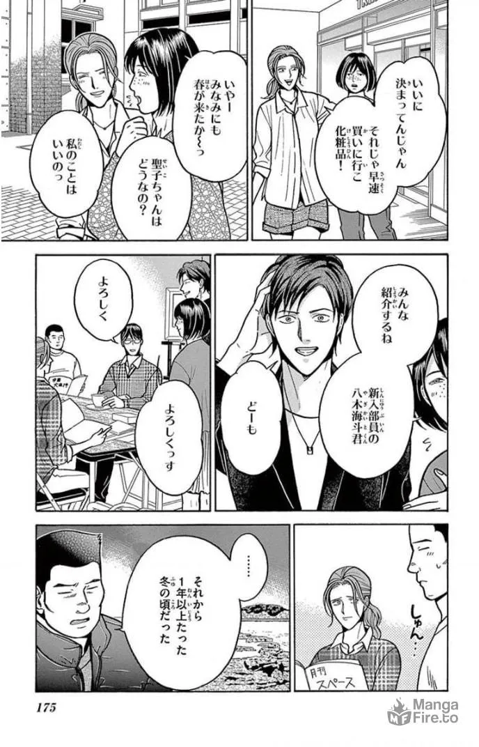Juuyou Sankounin Tantei Chapter 17 page 21 - 
