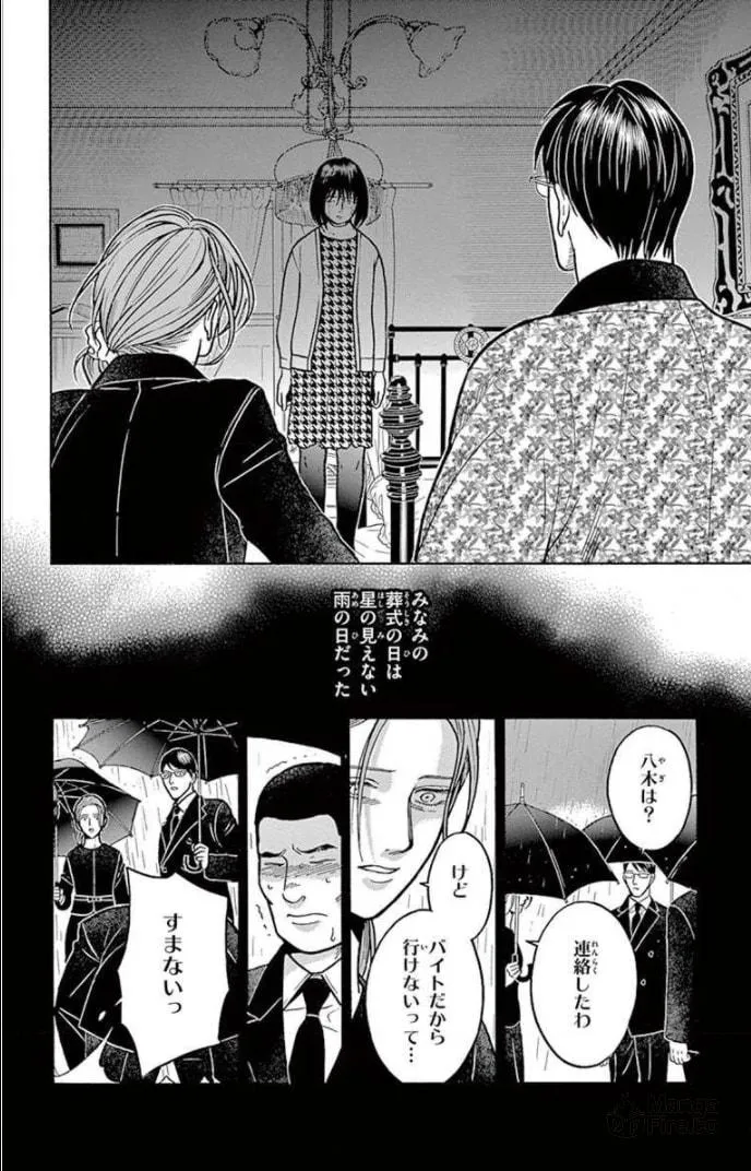 Juuyou Sankounin Tantei Chapter 17 page 24 - 