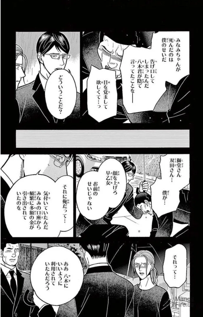 Juuyou Sankounin Tantei Chapter 17 page 25 - 