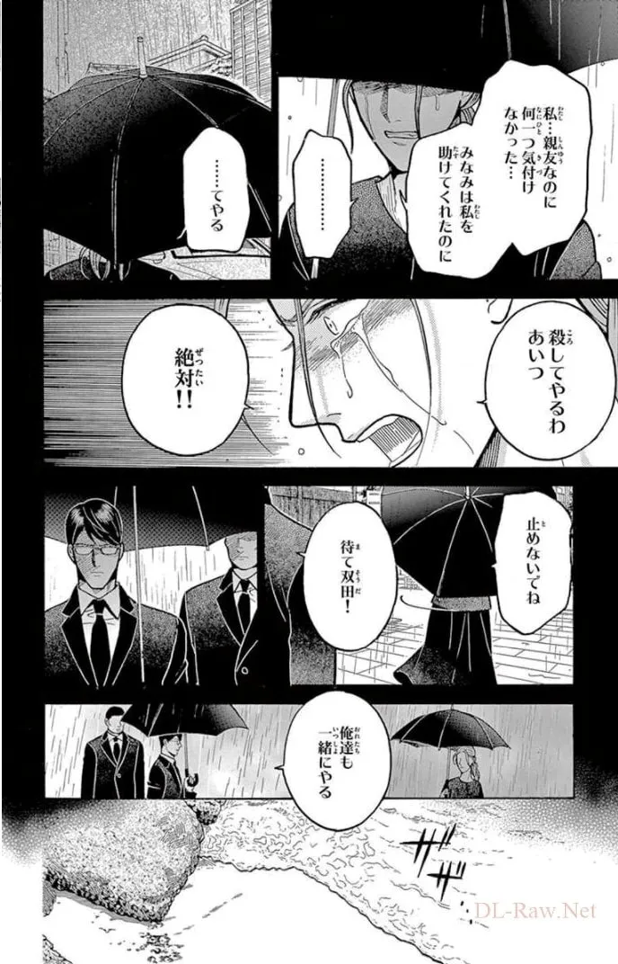 Juuyou Sankounin Tantei Chapter 17 page 26 - 