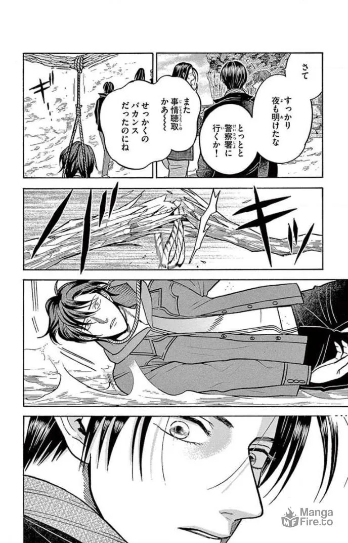 Juuyou Sankounin Tantei Chapter 17 page 30 - 