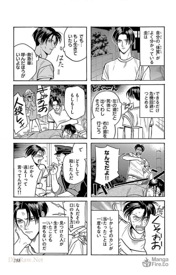 Juuyou Sankounin Tantei Chapter 17 page 35 - 