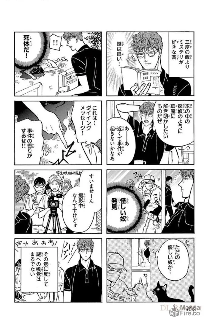 Juuyou Sankounin Tantei Chapter 17 page 36 - 