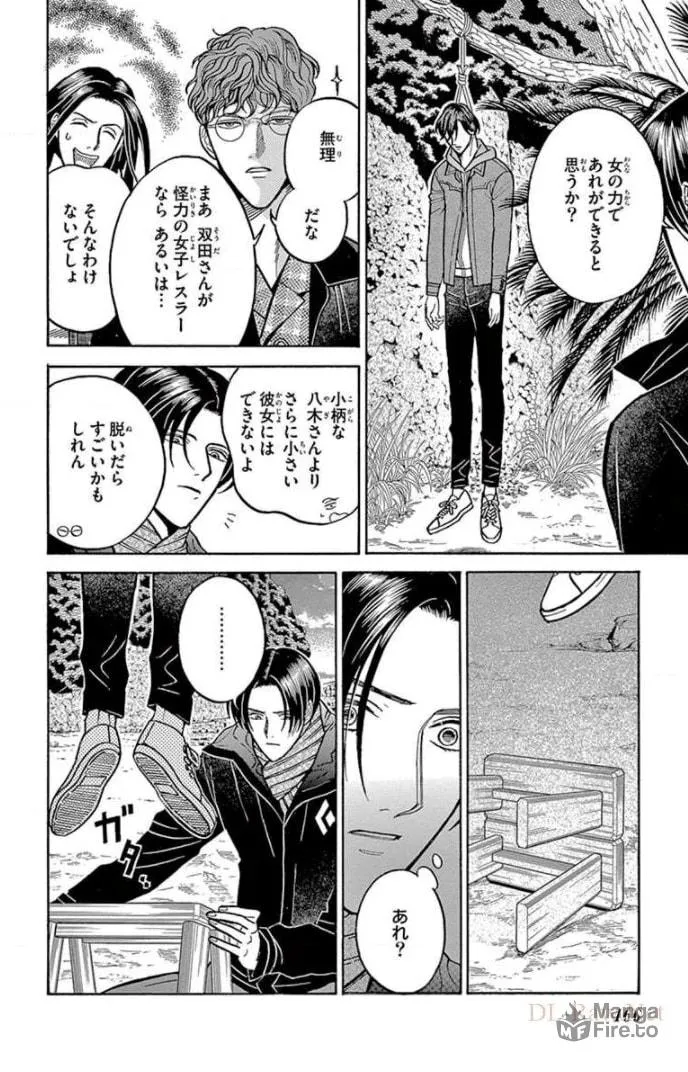 Juuyou Sankounin Tantei Chapter 17 page 6 - 