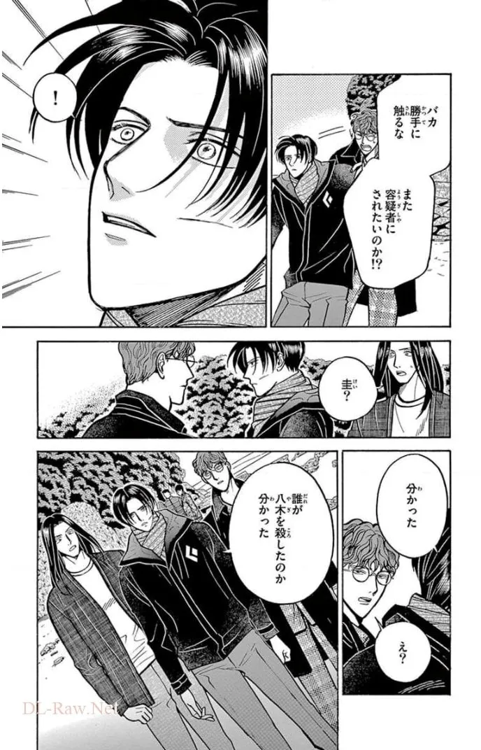 Juuyou Sankounin Tantei Chapter 17 page 7 - 
