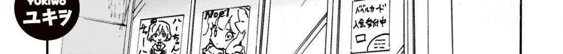 Read Jyashin-chan Dropkick chapter 253 image 1 on Lezhin