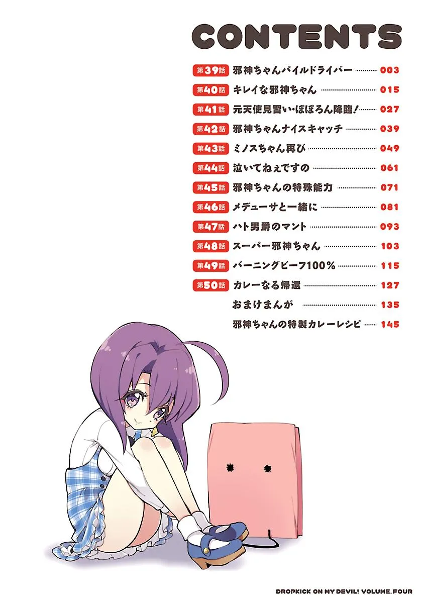 Read Jyashin-chan Dropkick chapter 39 image 3 on Lezhin