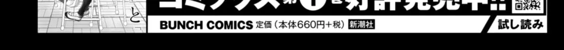 Read Ka「」Ku「」Shi「」Go「」To「 chapter 13 image 1 on Lezhin