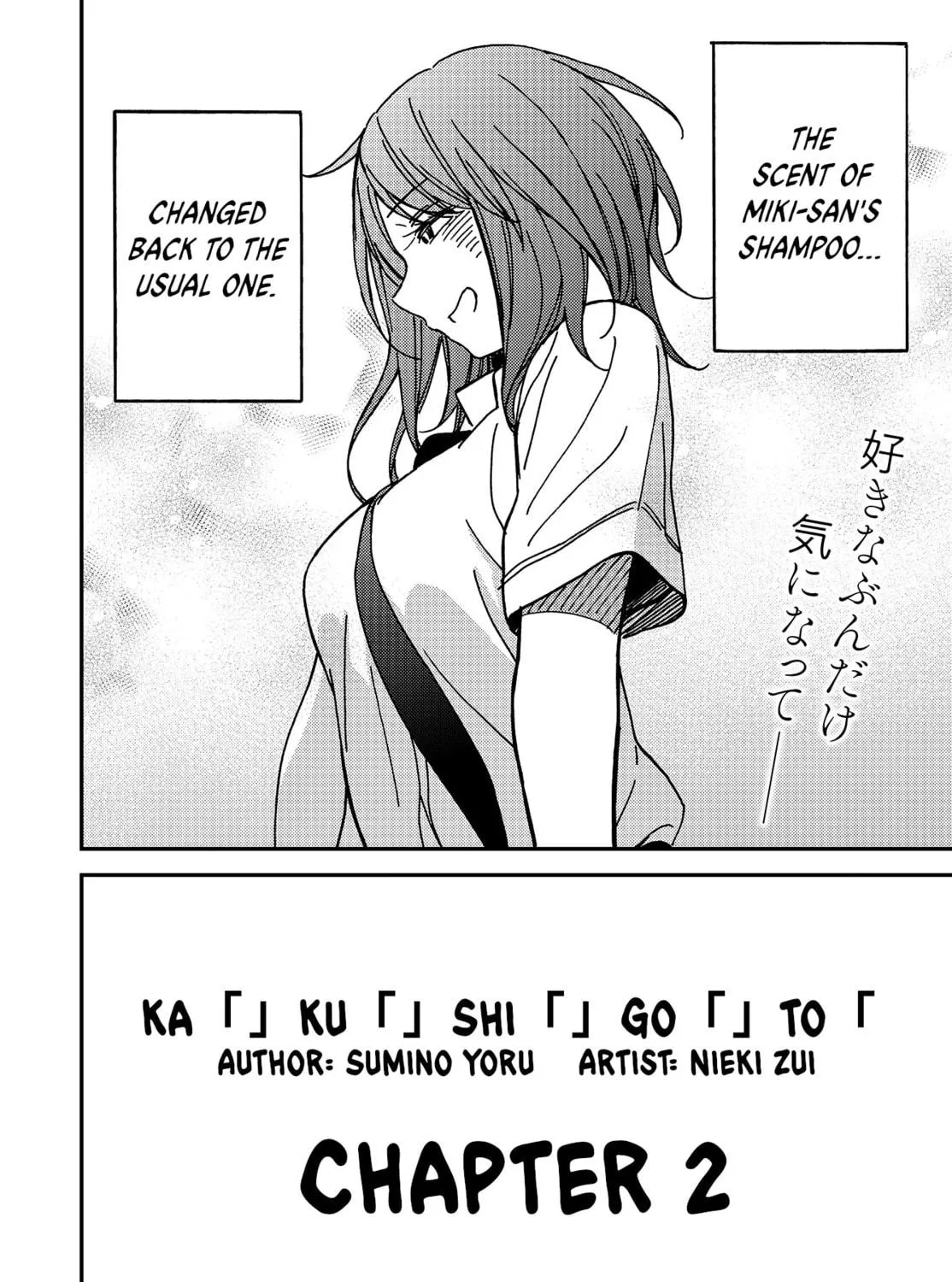Read Ka「」Ku「」Shi「」Go「」To「 chapter 2 image 3 on Lezhin