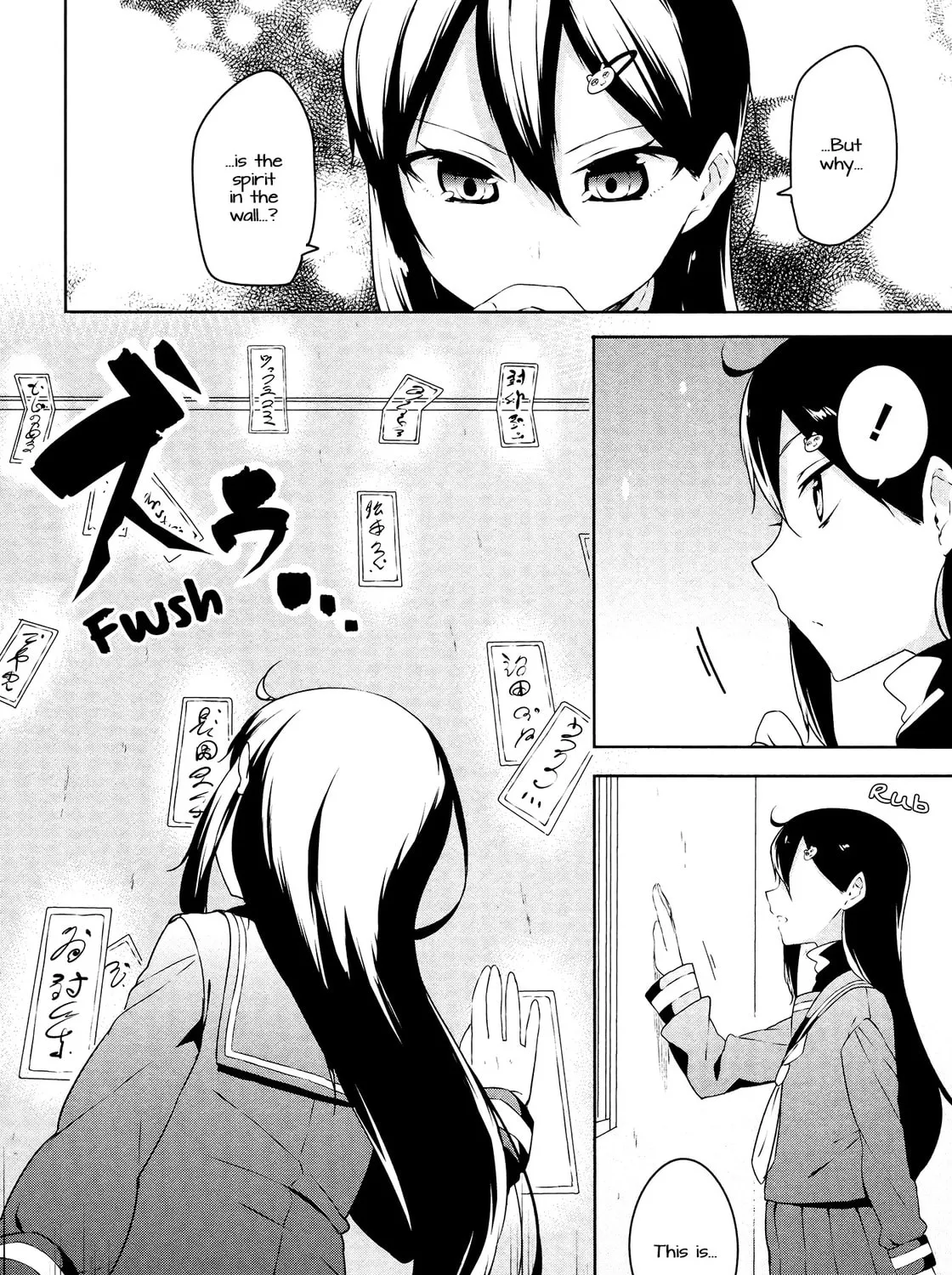 Kabe ni Mary.com Chapter 2 page 15 - 