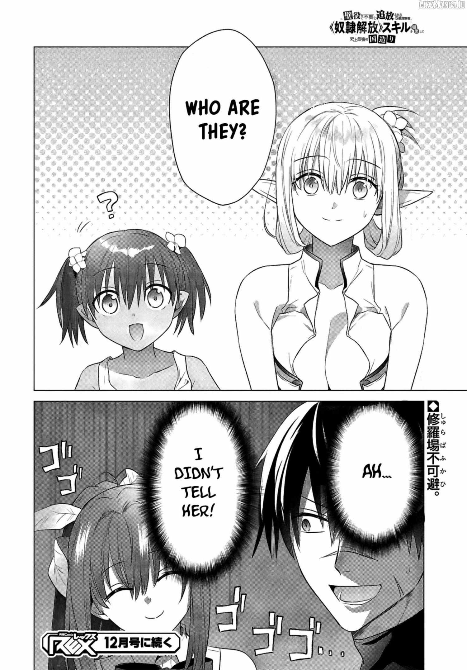 Kabeyaku Nado Fuyou to Tsuihousareta S-kyuu Boukensha, Skill wo Kushi shite Shijou Saikyou no Kunizukuri Chapter 16 page 27 - 