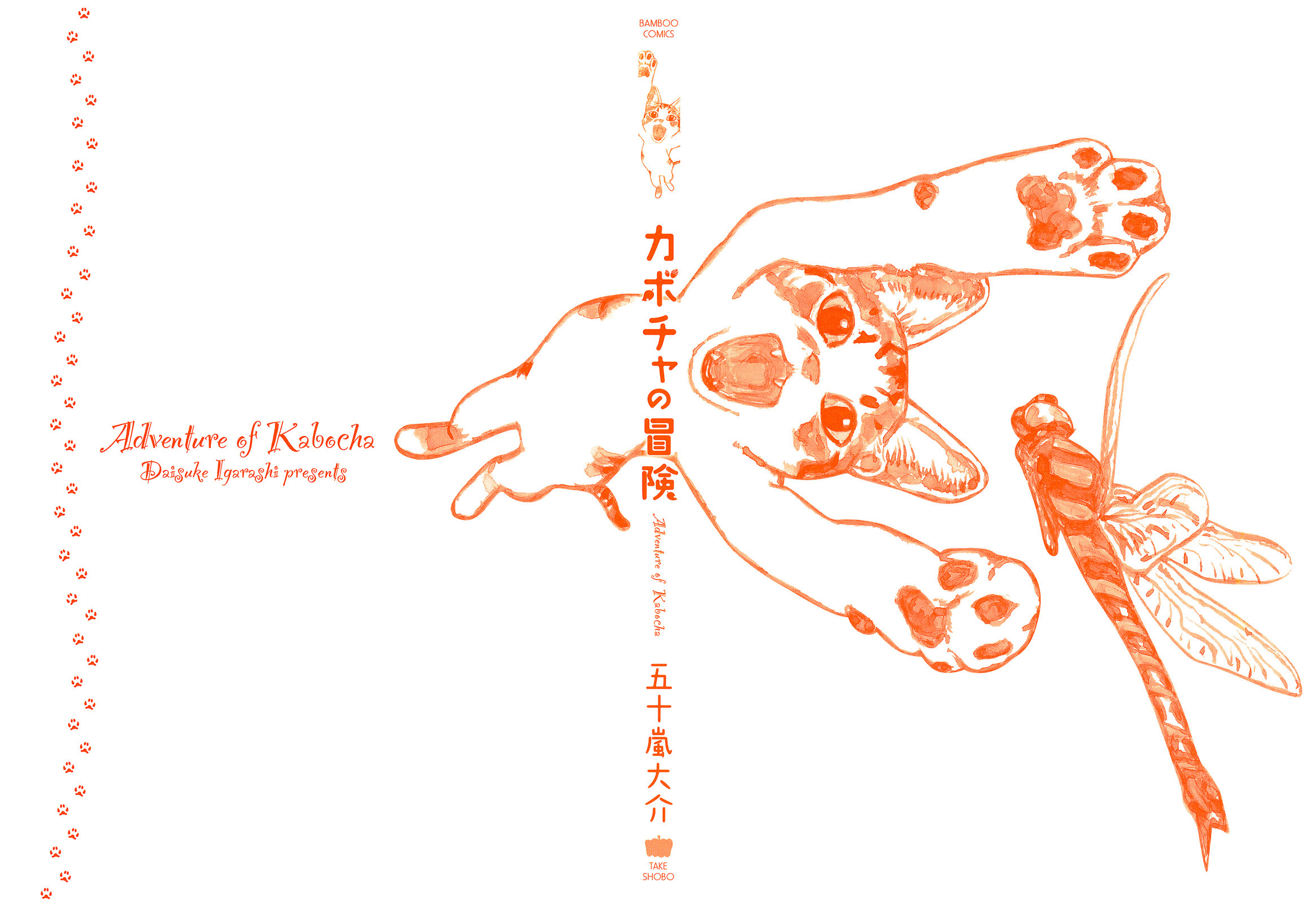 Read Kabocha no Bouken chapter 1 image 1 on Lezhin