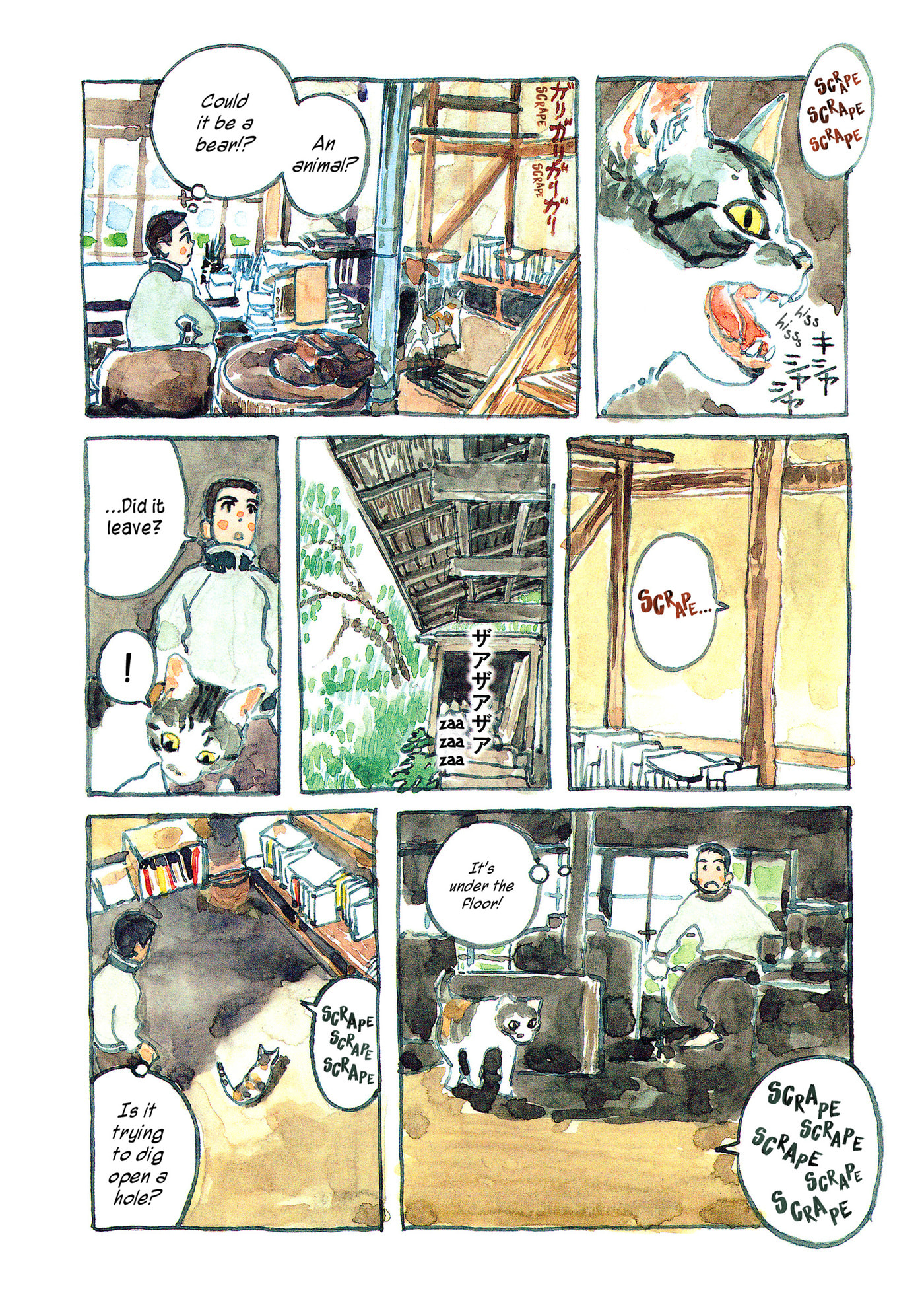 Read Kabocha no Bouken chapter 1 image 6 on Lezhin